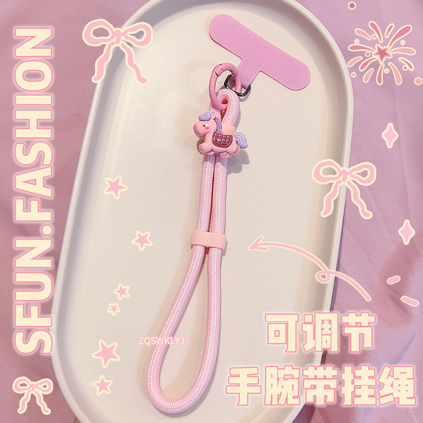 SFUN粉色可爱小马手机短腕带挂绳可调节夹垫片挂件女链饰防丢马年