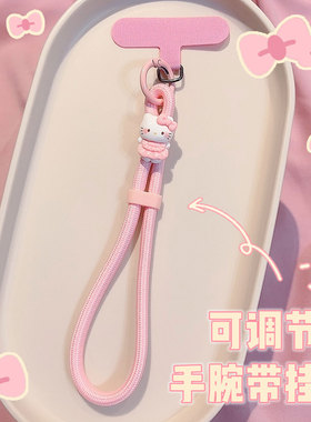 可调节凯蒂猫手机短挂绳垫片夹片腕带ccd相机挂件kt链饰粉色防丢
