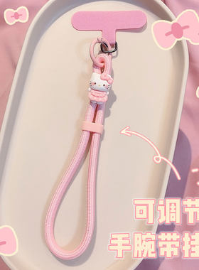 凯蒂猫可调节手机短挂绳垫片kt链