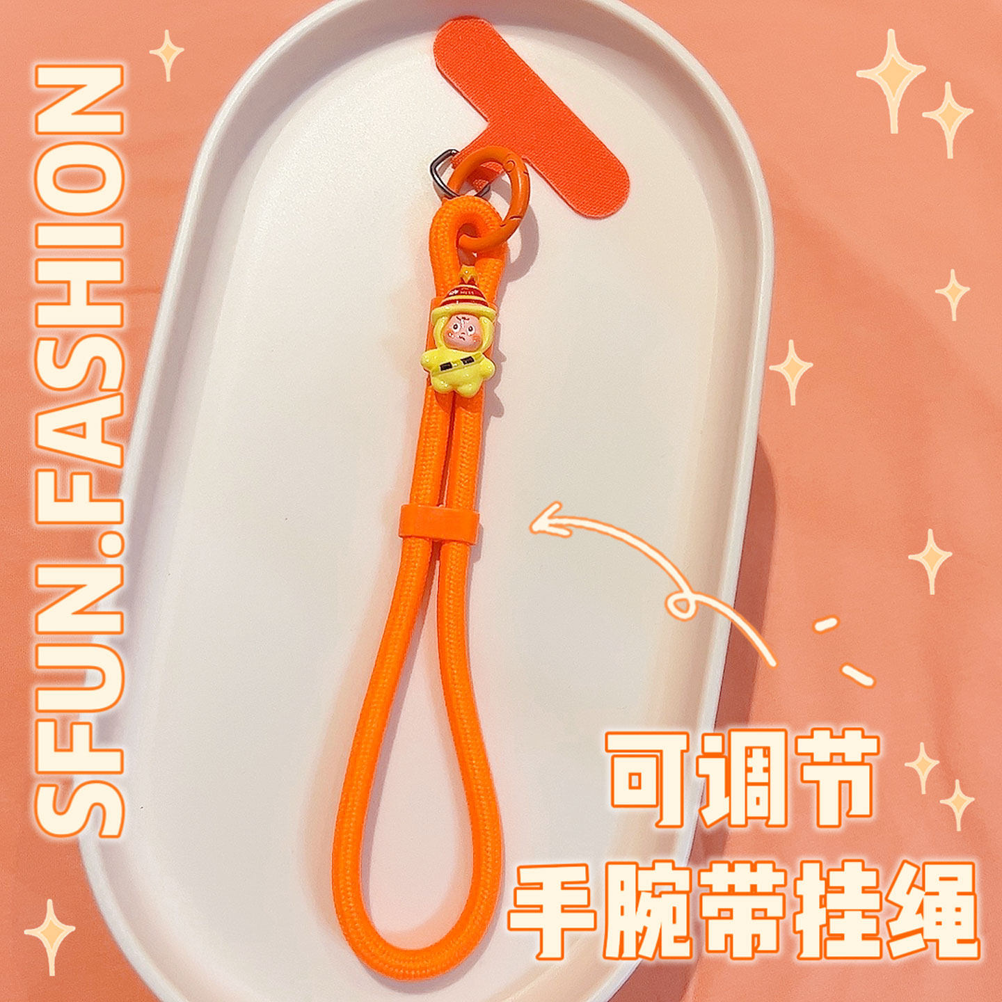 手机挂绳橙色可调节短腕带链防丢