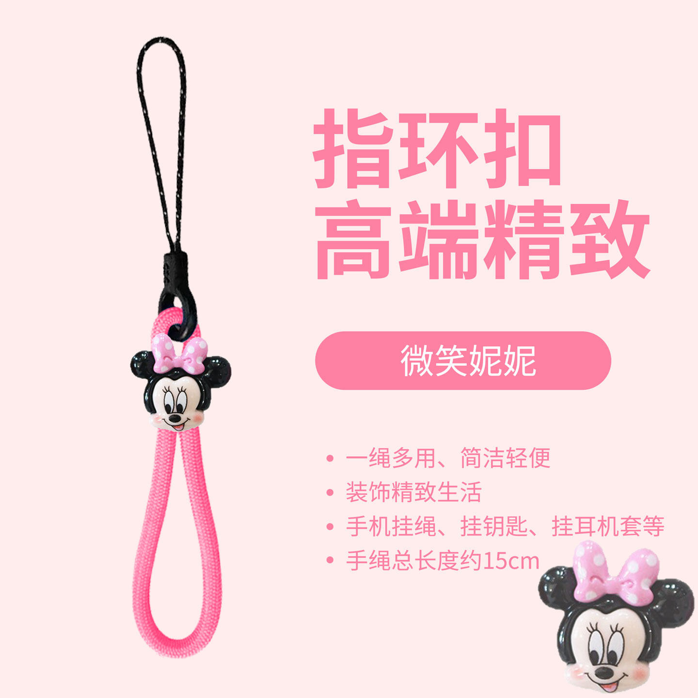 手机耳机挂件指环绳短钥匙扣