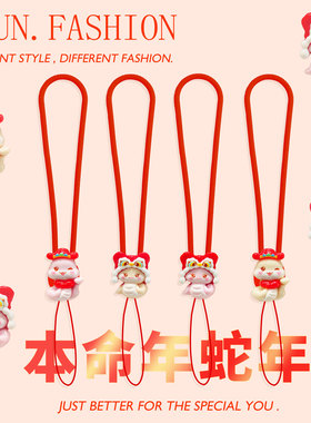 蛇年红色本命手机短挂绳硅胶腕带u盘耳机ccd挂件钥匙链饰可爱防丢