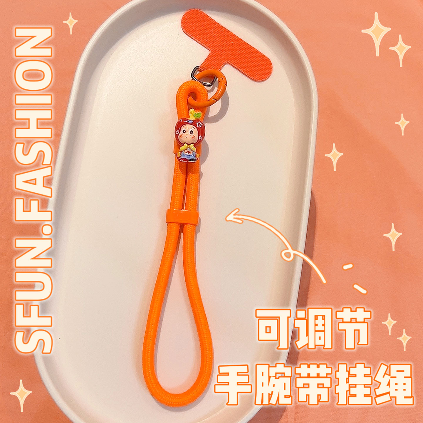 手机挂绳橙色可调节短腕带链防丢