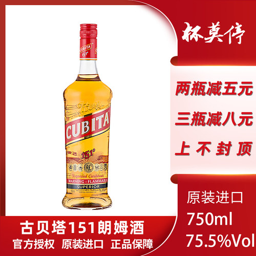 朗姆酒151多少钱 朗姆酒151价格 小麦优选