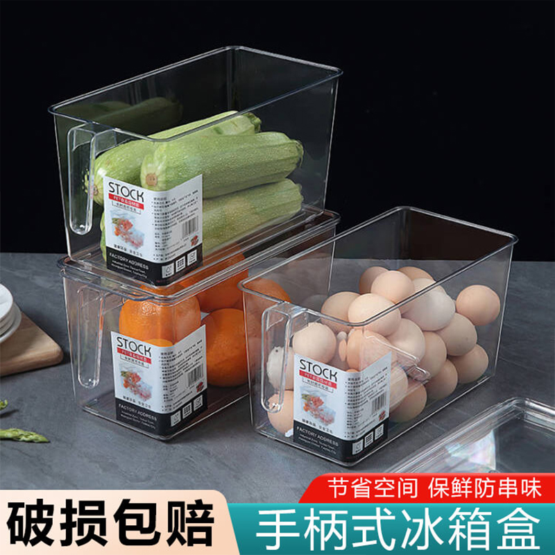 冰箱收纳盒保鲜盒鸡蛋盒水果储物
