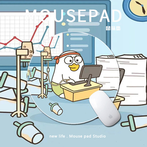 小刘鸭卡通鼠标垫工作搬砖打工人奶茶奋斗蓝色个性男女生圆形桌垫
