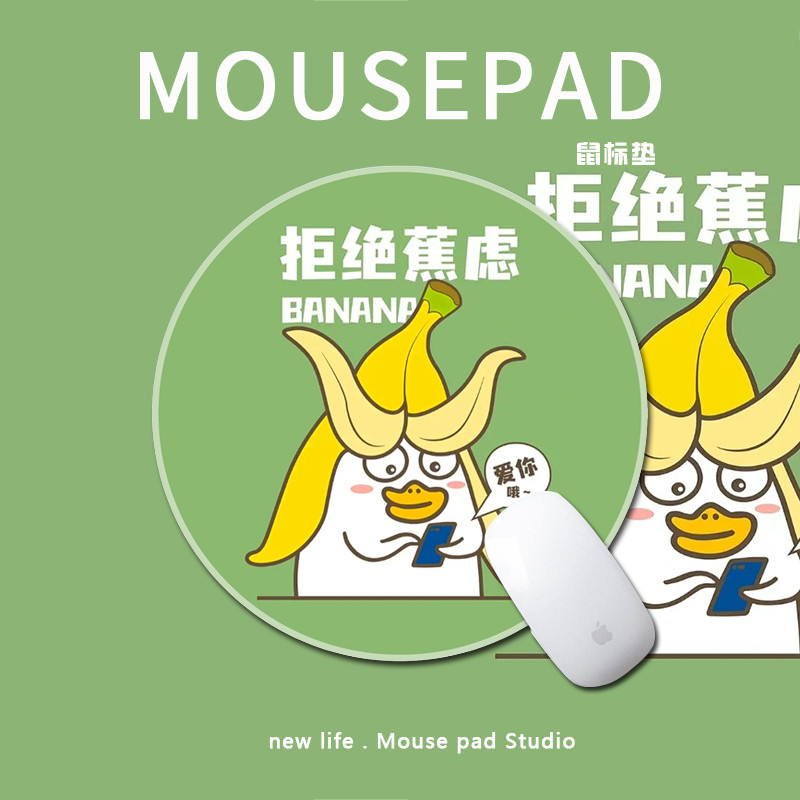 小刘鸭表情包系列卡通鼠标垫拒绝焦虑积极向上办公室文职学生桌垫