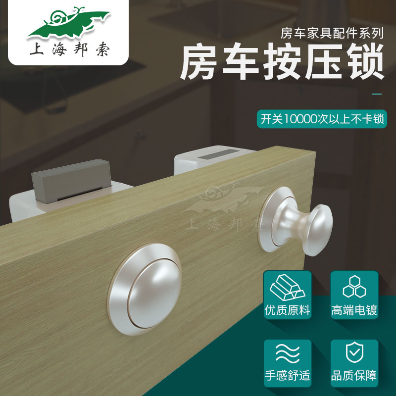 房车改装暗锁RV抽屉按钮锁吊柜锁