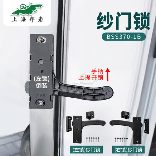 BSS370-1B 房车 改装车 精品锌合金手柄纱门锁 RV 旅居车纱窗门锁