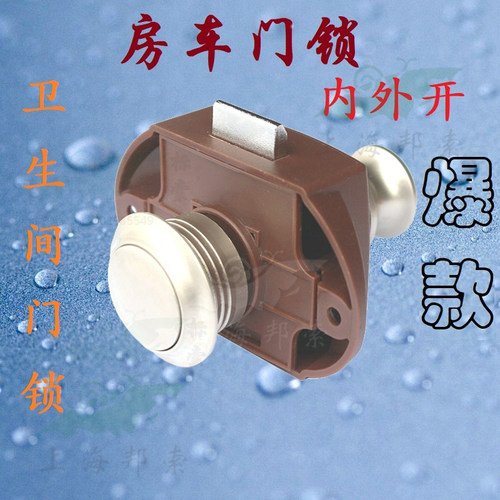 拖挂配件拼装房车改装卫生间内外开暗拉手锁厂家直销FCS303 - 封面