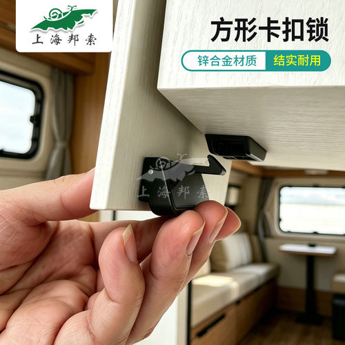 BSS319-2方形卡扣锁房车附件游艇家居橱柜门抽屉暗锁外置柜门拉扣