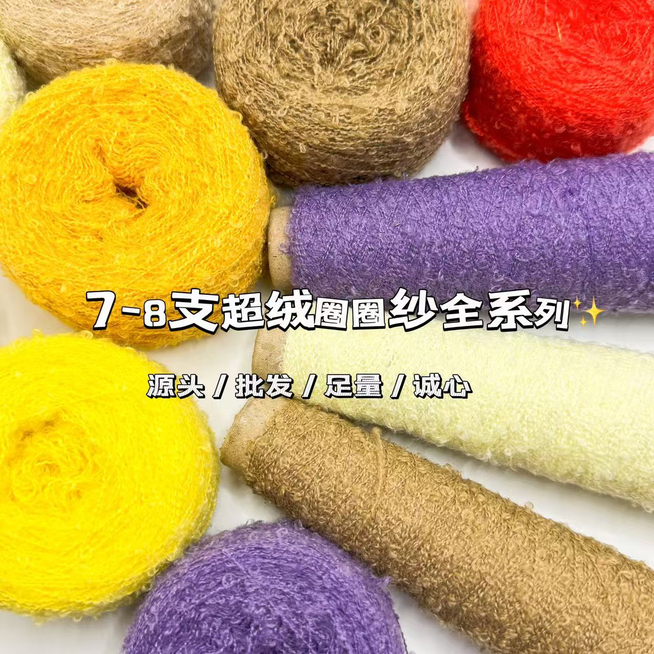 QIUQIU圈圈纱线中粗围巾线亮丝绒绒线手工钩帽毛线团宝宝毛线50g