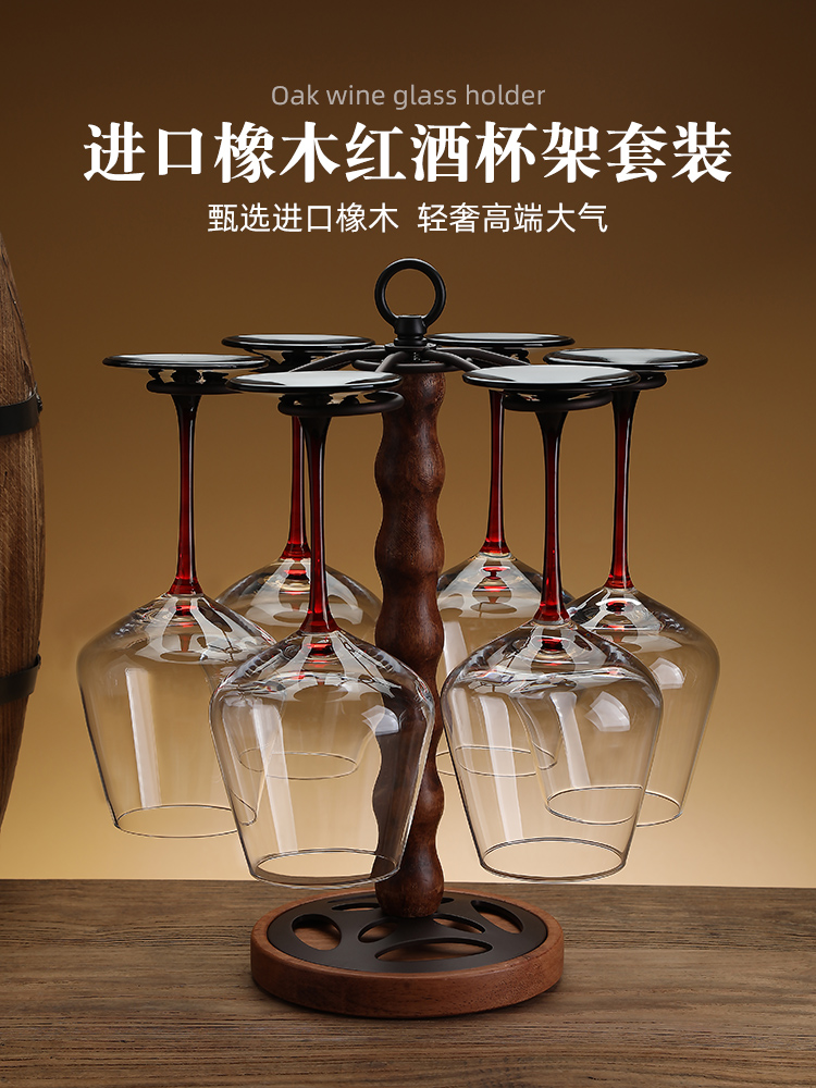 创意实木红酒杯架悬倒高脚杯吊杯架高档现代简约酒柜摆件家用展示