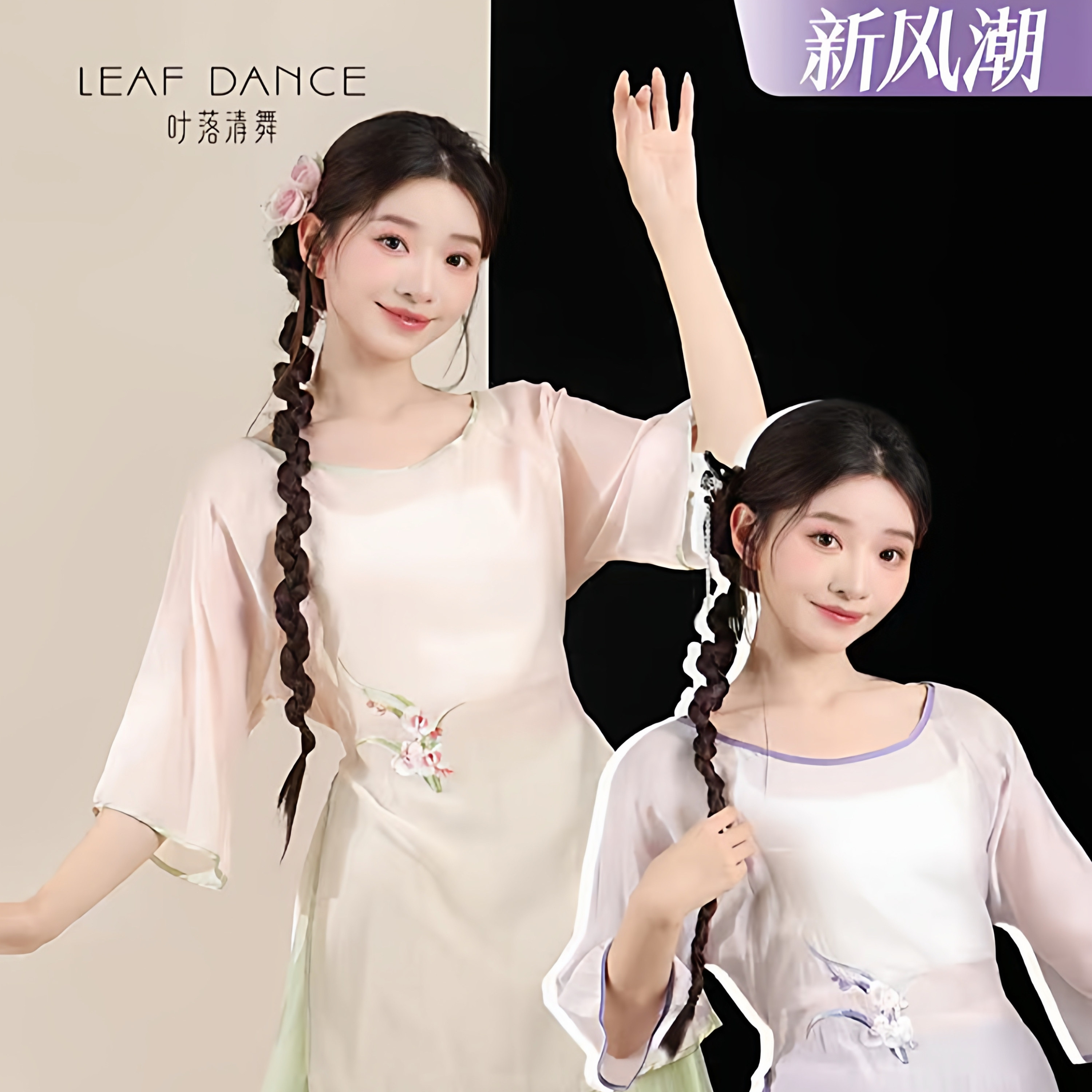 古典舞演出服女套装飘逸广袖罗衣新款中式刺绣身韵纱衣舞蹈练功服