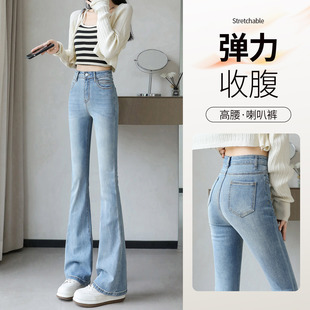 女春秋2025新款 夏薄款 微喇牛仔裤 爆款 高腰显瘦修身 浅色弹力喇叭裤