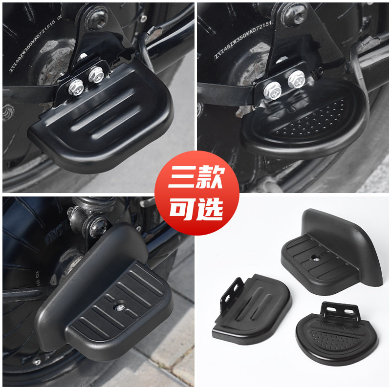 电瓶车后座脚踏板盖后轮脚蹬载人脚踩板适用雅迪爱玛小刀台玲脚踩