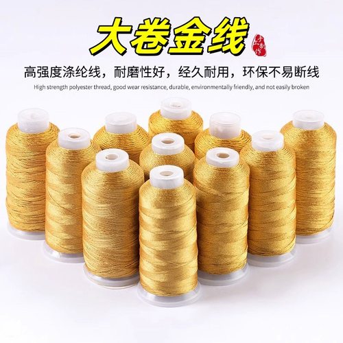金丝线幻彩线36912股编织绳