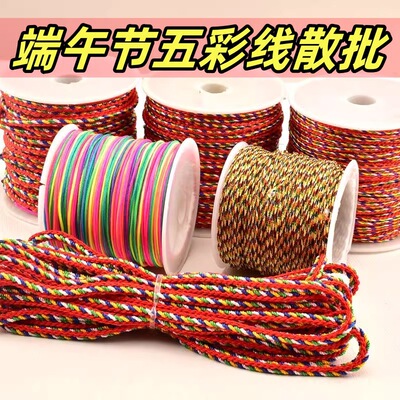 五色线diy编织红手绳五彩绳