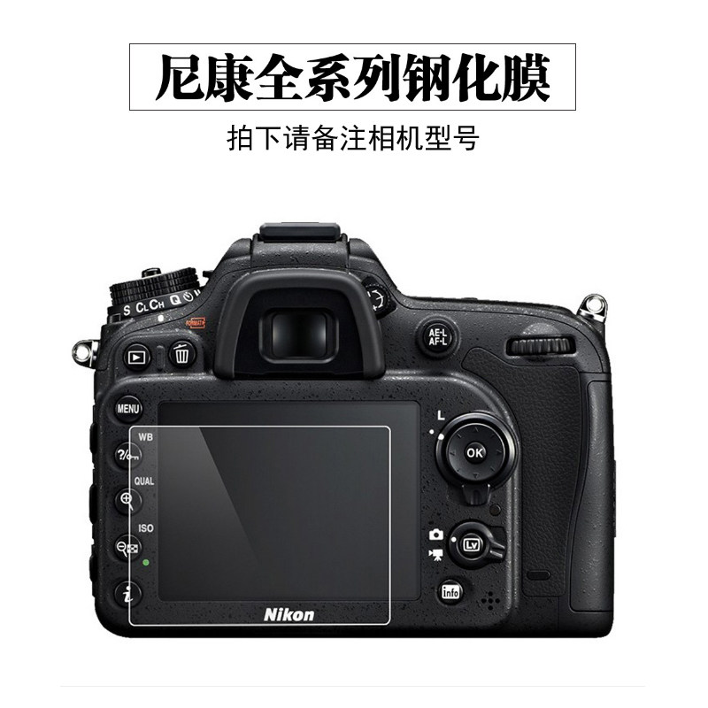 尼康相機鋼化膜Z6 7 D850 D810 D7500 7100 D7200 D800 D610 D750在類目 3C數碼配件, 數碼周邊, 其它電池中 - 來自Buy2taobao.com提供專業的淘寶代購服務