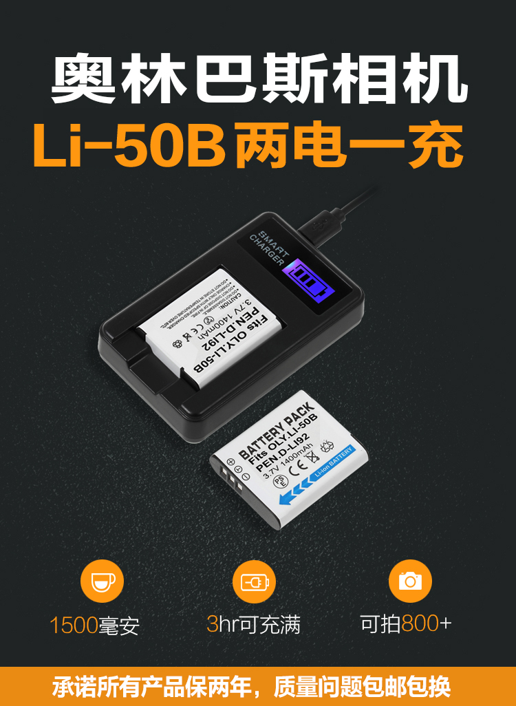 奥林巴斯LI50B电池tg850 SP820 VR350 SZ31 XZ1 SP810充电器U6010 sz10 SZ20 SZ14 U1010相机宾得WG3 wg2套装