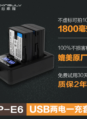 5D4佳能相机电池LP-E6充电器5D2 5D3 6D 60D 7D 7D2 70D 80D XC10 6d2电池盒5DRS EOS R单反配件xc12