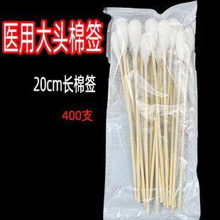 棉签医用无菌棉棒消毒医疗用棉花签一次性20cm长棉签妇科大头棉签