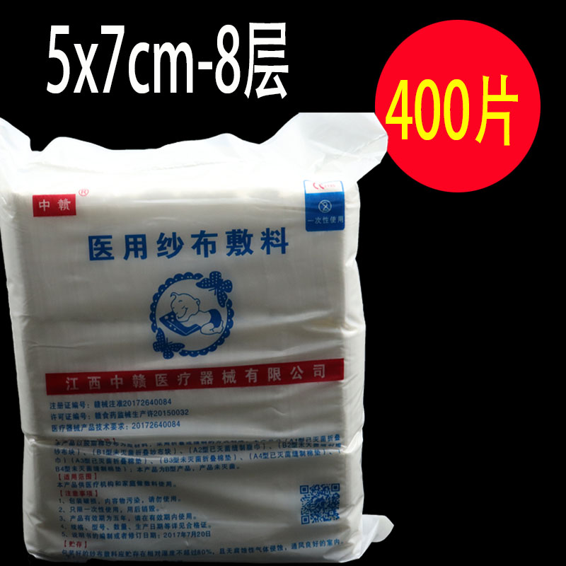 纱布块中赣非灭菌400片