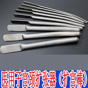 医用不锈钢子扩宫器子宫颈扩张器扩宫棒扩宫条大扩肛器棒3-20号