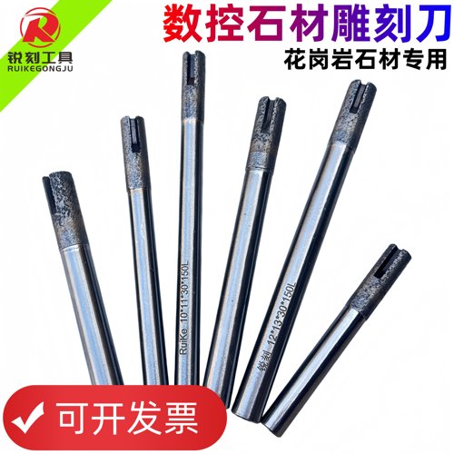烧结石材雕刻刀数控雕刻机刀具石英石花岗岩切割镂空开槽平底刀头
