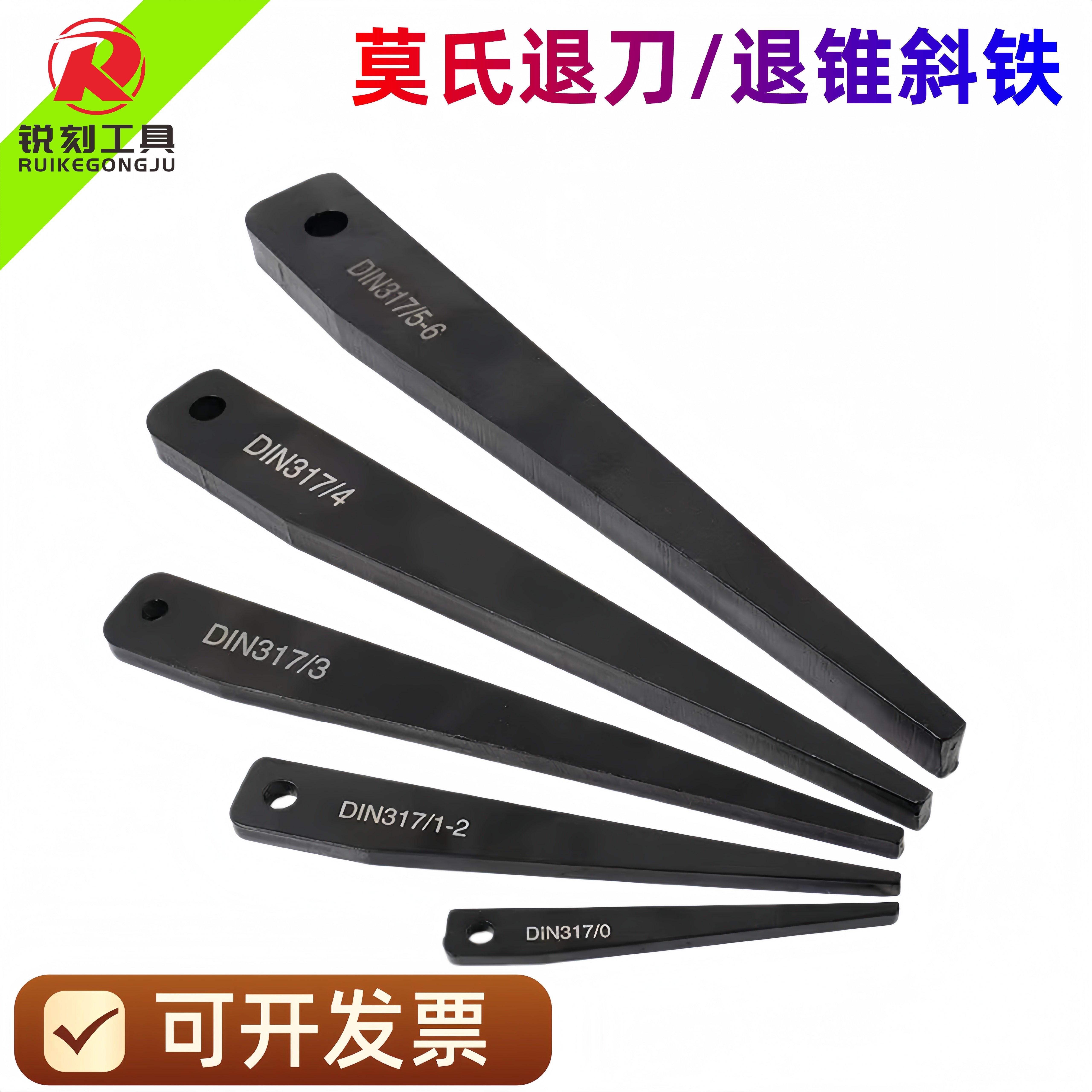 莫氏退刀退锥斜铁拆卸变径套钻头扳手三角楔铁123456号退锥器楔铁