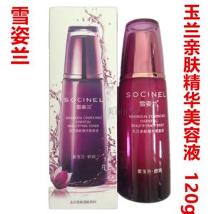 雪姿兰玉兰亲肤精华美容液120g柔肤水系列专柜正品产品舒润补包邮