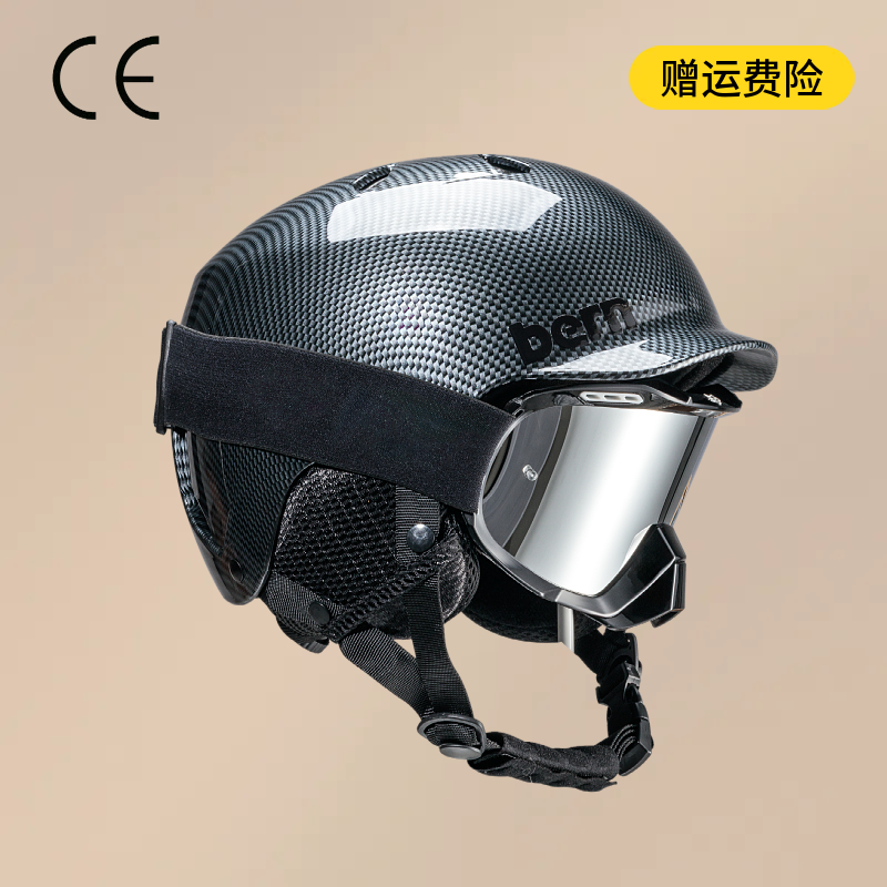 Bern同款单双板防撞防摔滑雪头盔