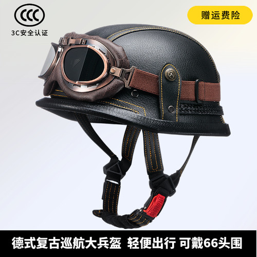 JYT复古巡航摩托车大兵盔