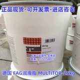 Германия смазка FAG Multytop-L135V 5 кг высокотемпературного высокопроизводительного машинного инструмента подшипника Coto