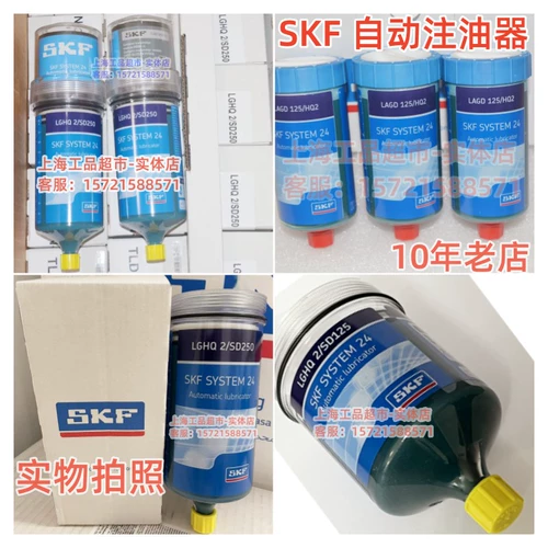 Смазка SKF LGHQ2/18 0,4 5 HQ2/SD250 TLSD125/HQ2 TLDD 250CN/HQ2