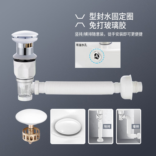洗手盆台盆下水器防臭排水管套装