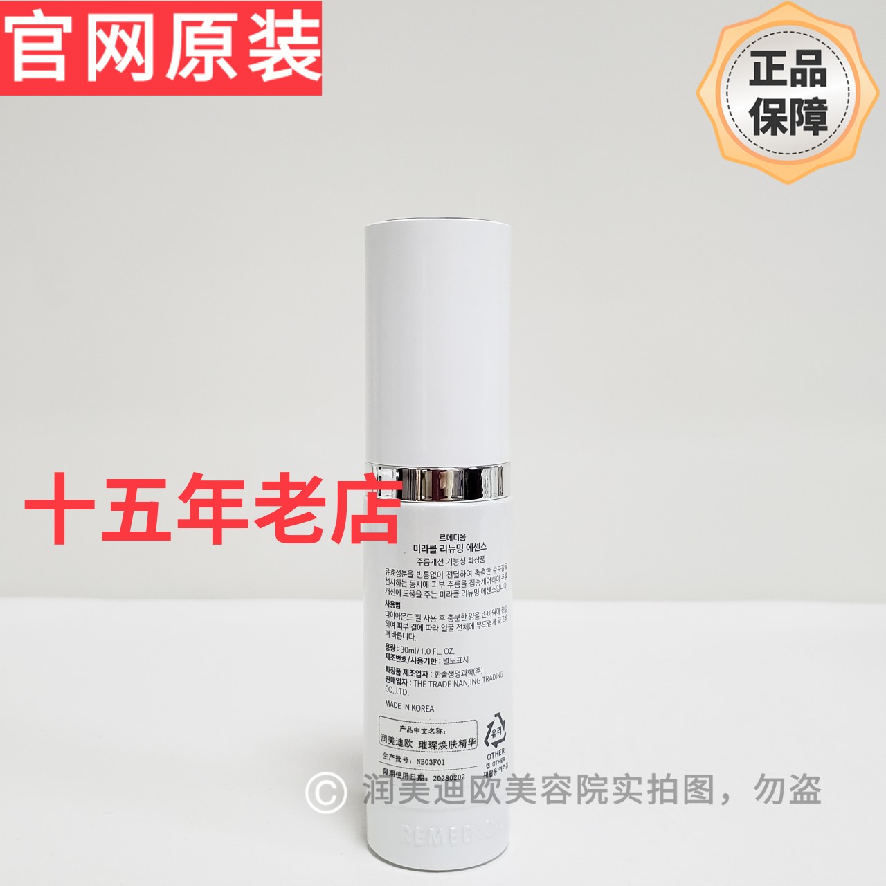韩国润美迪欧钻石精华液30ml璀璨焕肤精华液钻石套盒精华液-全新图片