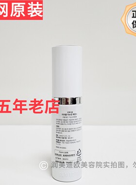 韩国润美迪欧钻石精华液30ml璀璨焕肤精华液钻石套盒精华液-全新