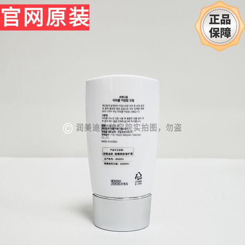 韩国润美迪欧钻石CB霜50g璀璨焕肤修复霜钻石修复霜璀璨焕肤CB霜