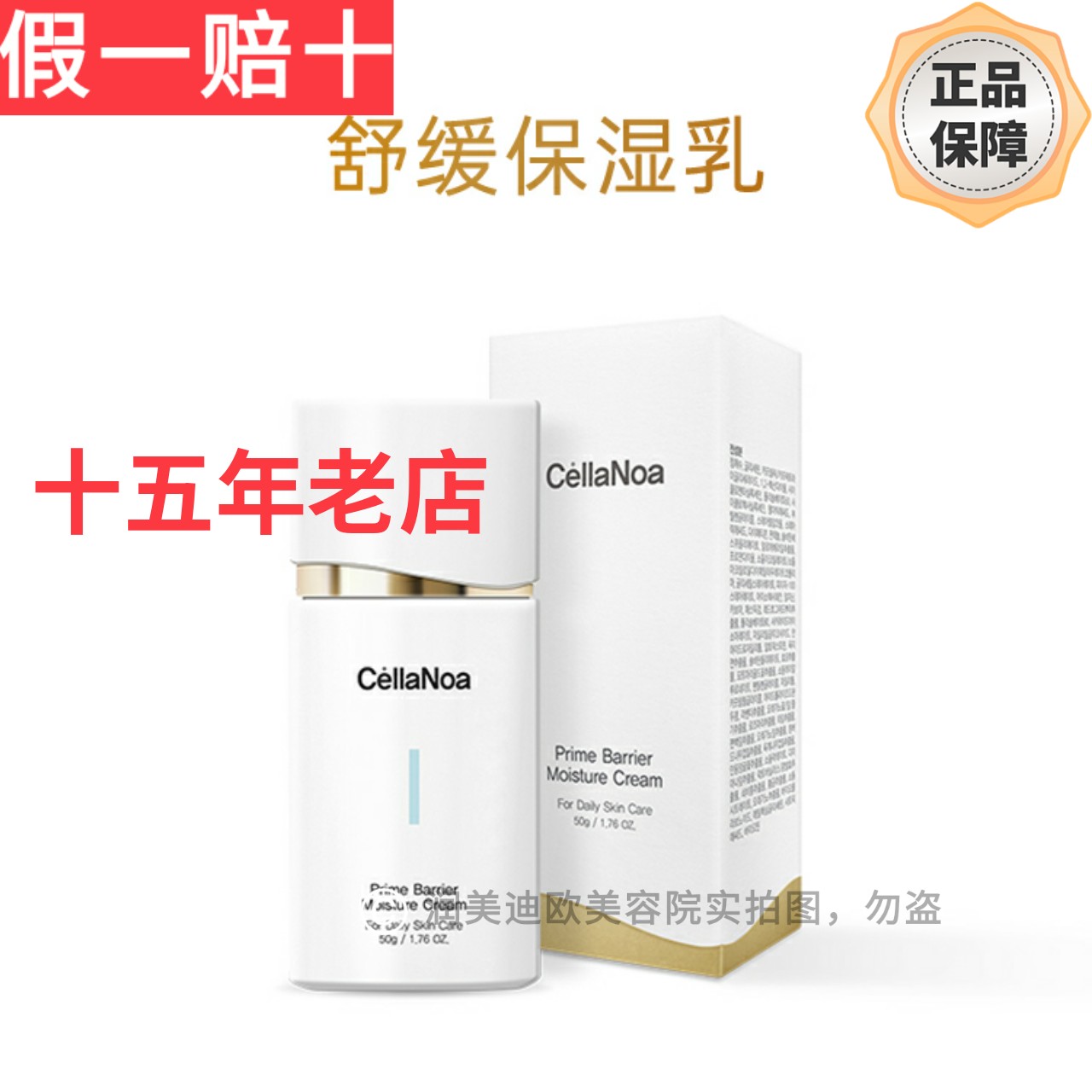 皙可颜修护润肤霜皙可颜舒缓保湿乳润美迪欧修护润肤霜升级版