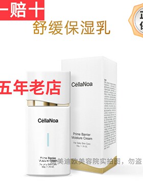 皙可颜修护润肤霜皙可颜舒缓保湿乳润美迪欧修护润肤霜升级版