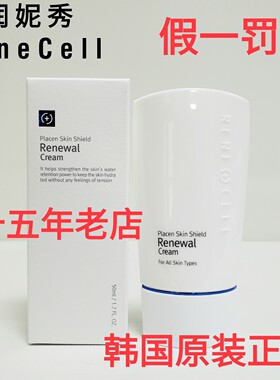 韩国润妮秀乳液保湿修复隔离乳50ml润美迪欧乳液修复润肤霜隔离乳