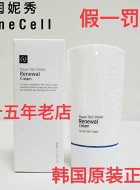 韩国润妮秀保湿修复隔离乳50ml润美迪欧乳液修复润肤霜隔离乳霜