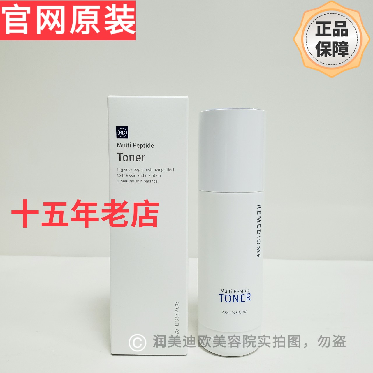 韩国润美迪欧多肽化妆水200ml润美迪欧多肽水爽肤水保湿补水紧致图片