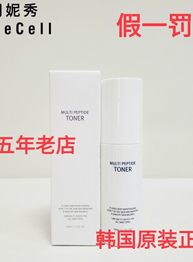 韩国润妮秀多肽化妆水50ml试用装润美迪欧爽肤水小样便携补水神器