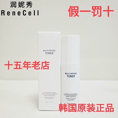 润美迪欧小样试用装润妮秀小样试用装多肽水12号面膜活颜喷雾小样