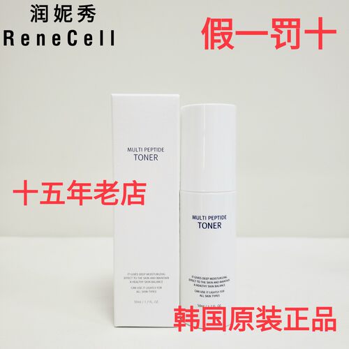 韩国润妮秀多肽化妆水50ml试用装润美迪欧爽肤水小样便携补水神器