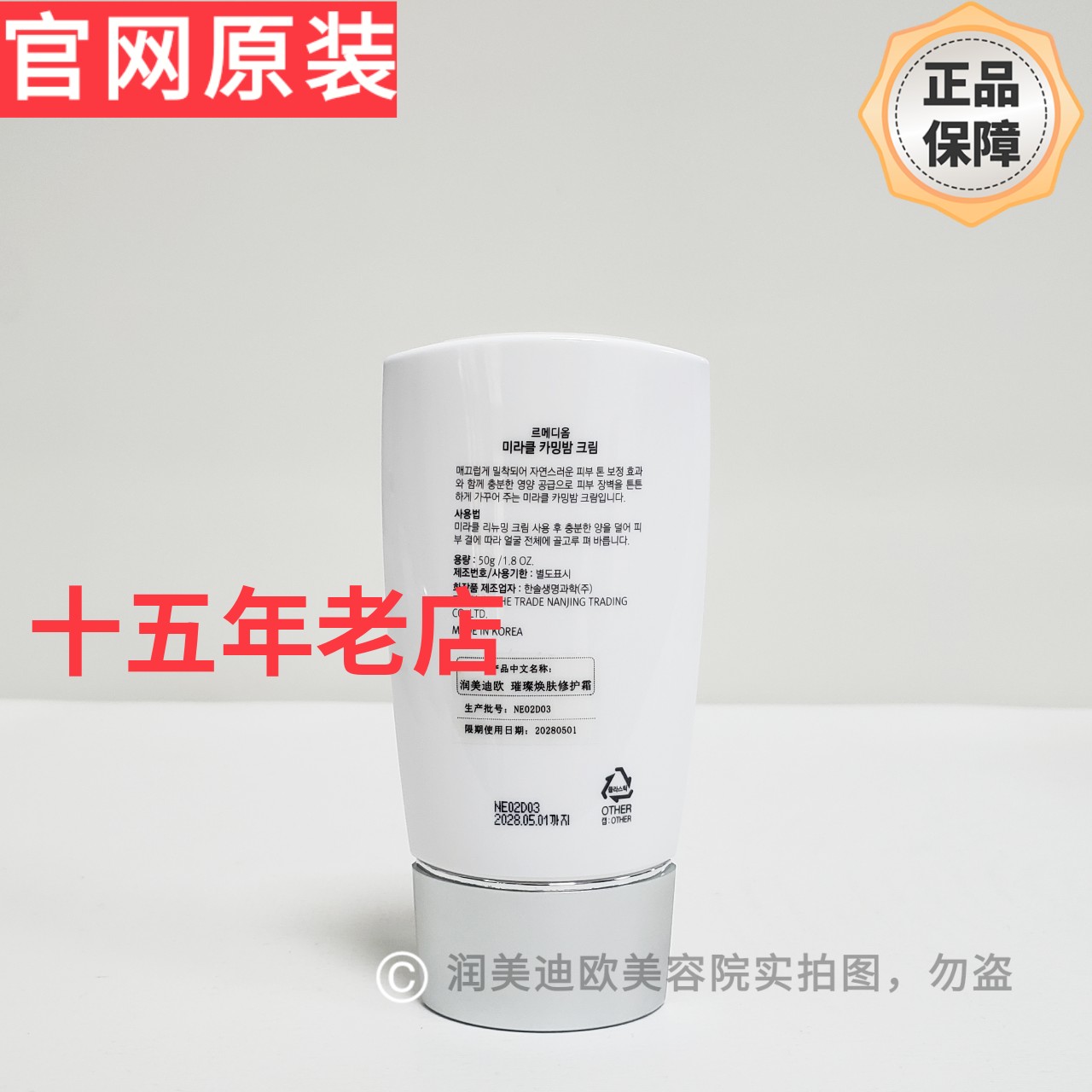 韩国润美迪欧钻石CB霜50g璀璨焕肤修复霜钻石修复霜璀璨焕肤CB霜