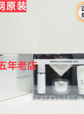 韩国润美迪欧钻石套盒4件套润美迪欧钻石4件套润美迪欧种钻4件套