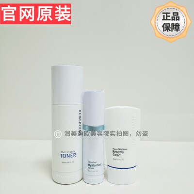 韩国润美迪欧基础3件套补水保湿基础3件套水+质酸+乳液